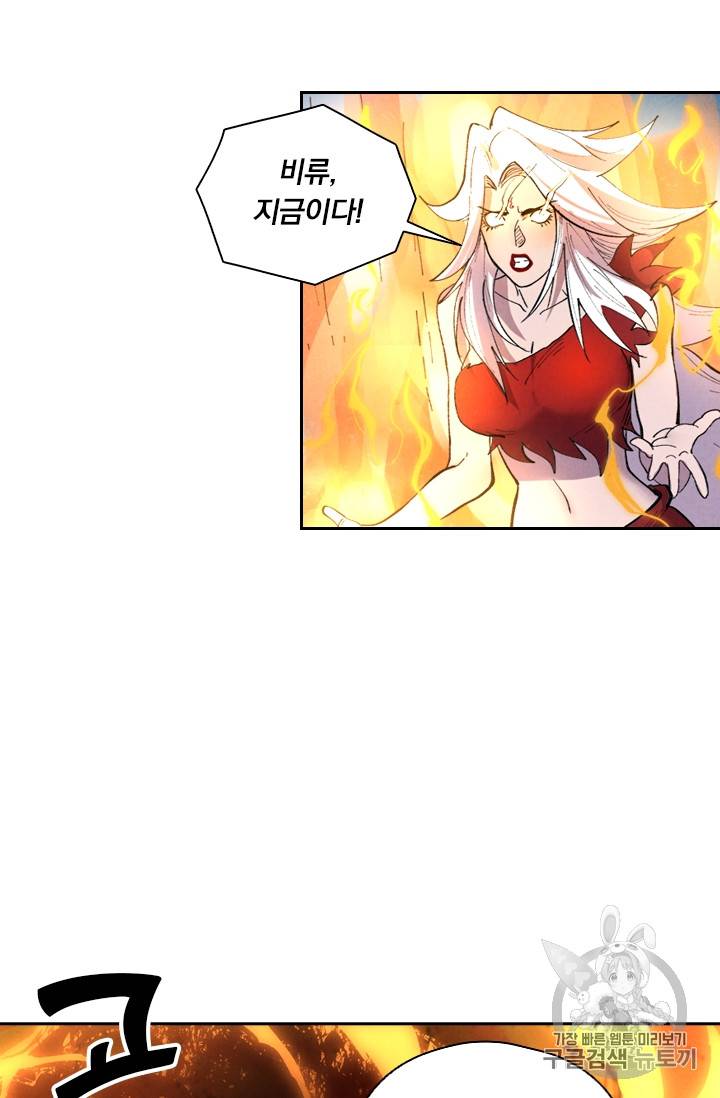 요신기 301화 21
