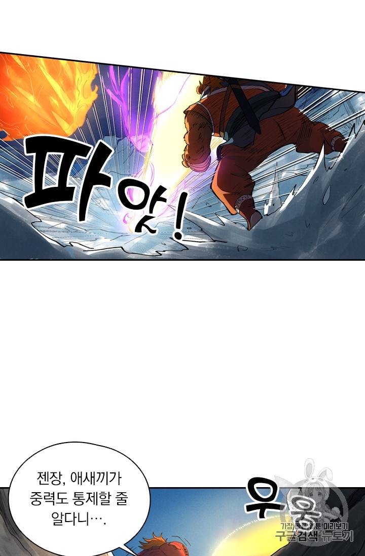 요신기 301화 24