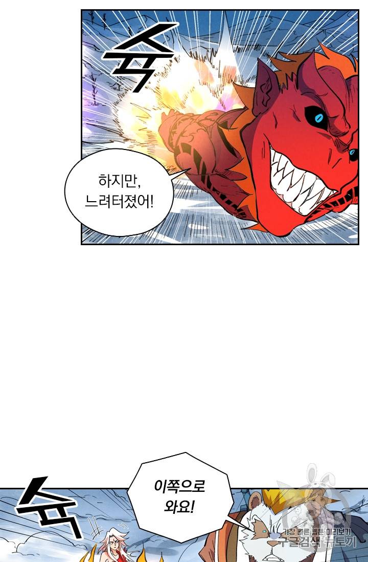 요신기 301화 27