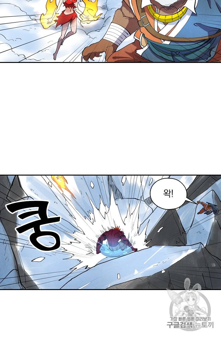 요신기 301화 28