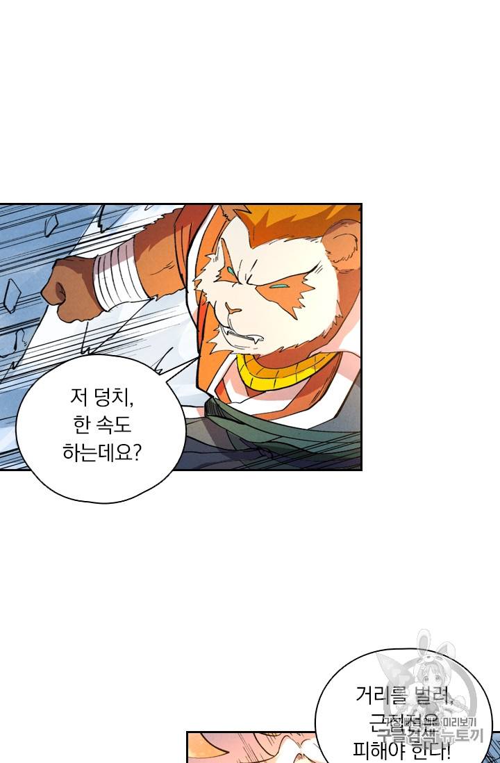요신기 301화 29