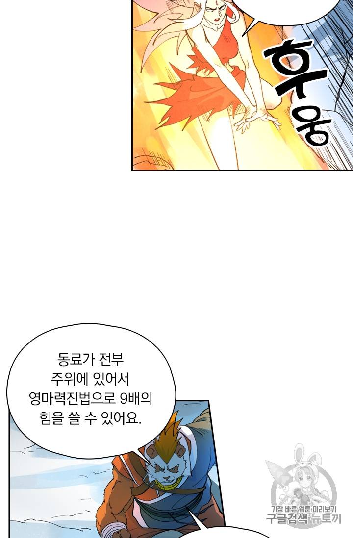 요신기 301화 30