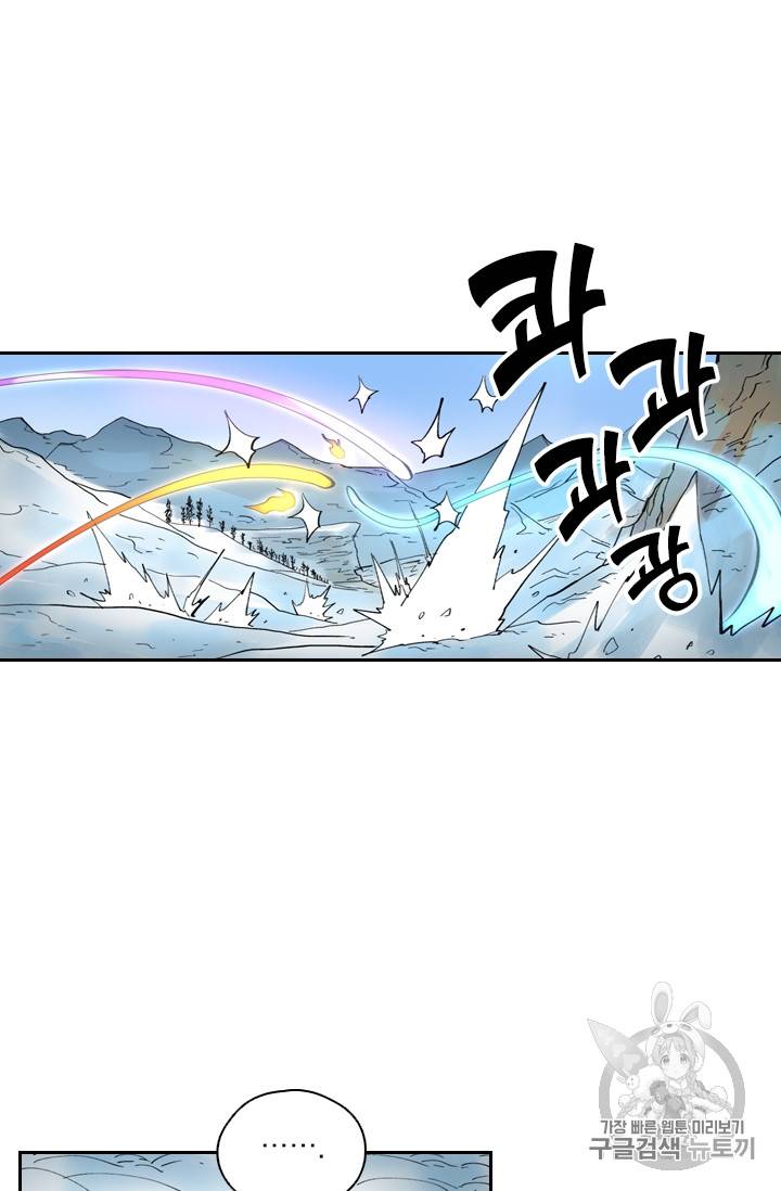 요신기 301화 32