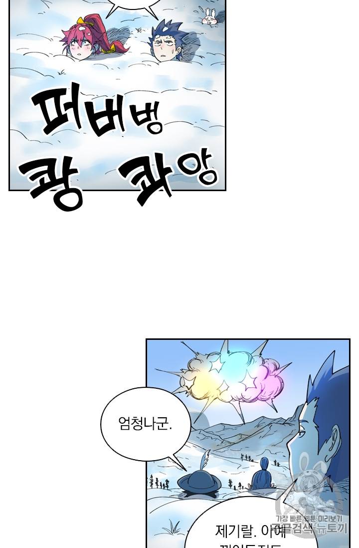요신기 301화 33