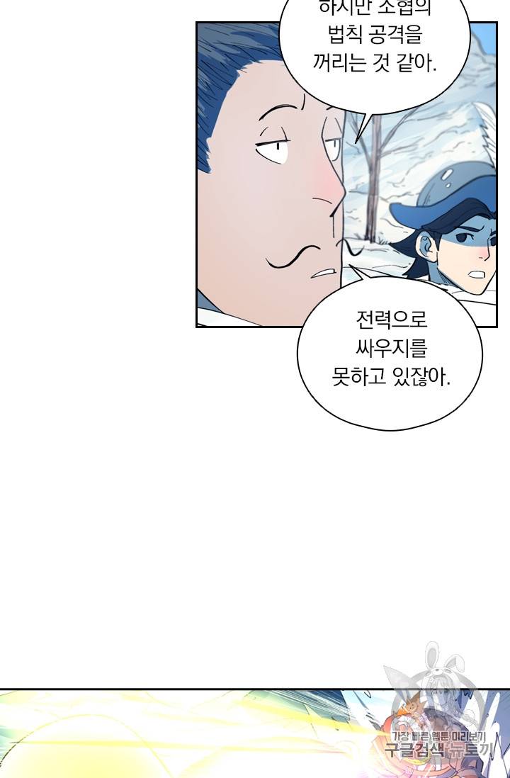 요신기 301화 35