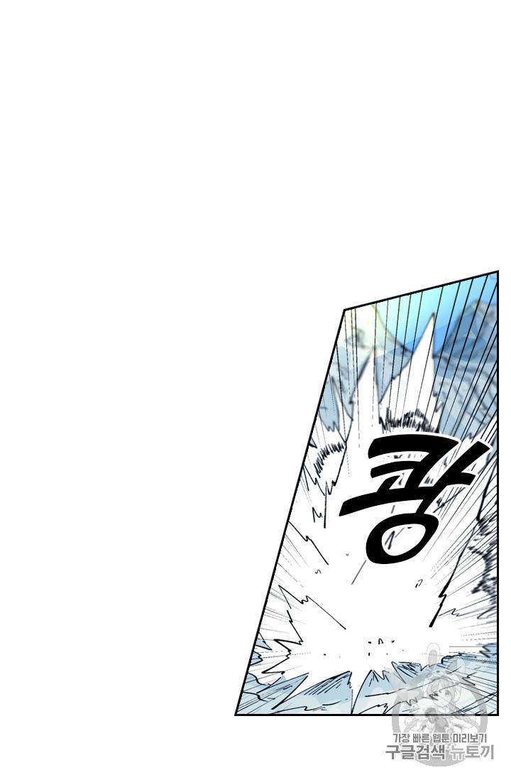 요신기 301화 37