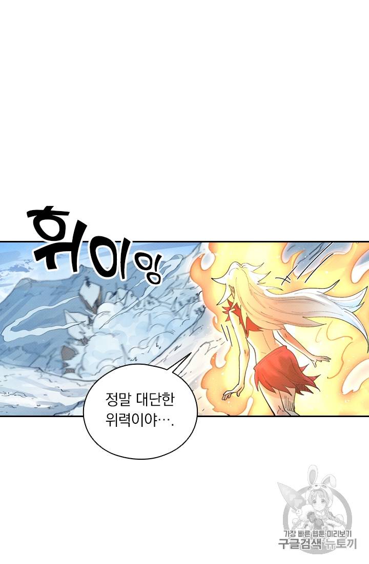 요신기 301화 38
