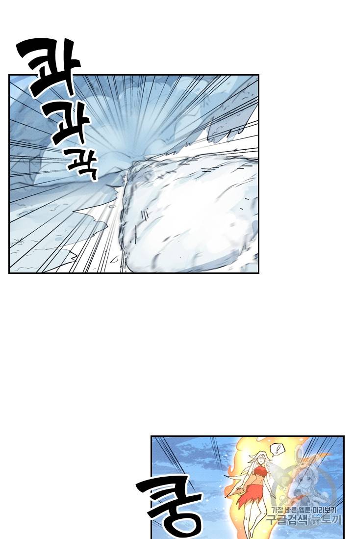 요신기 301화 39
