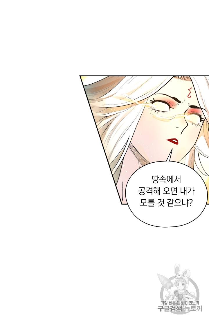 요신기 301화 41