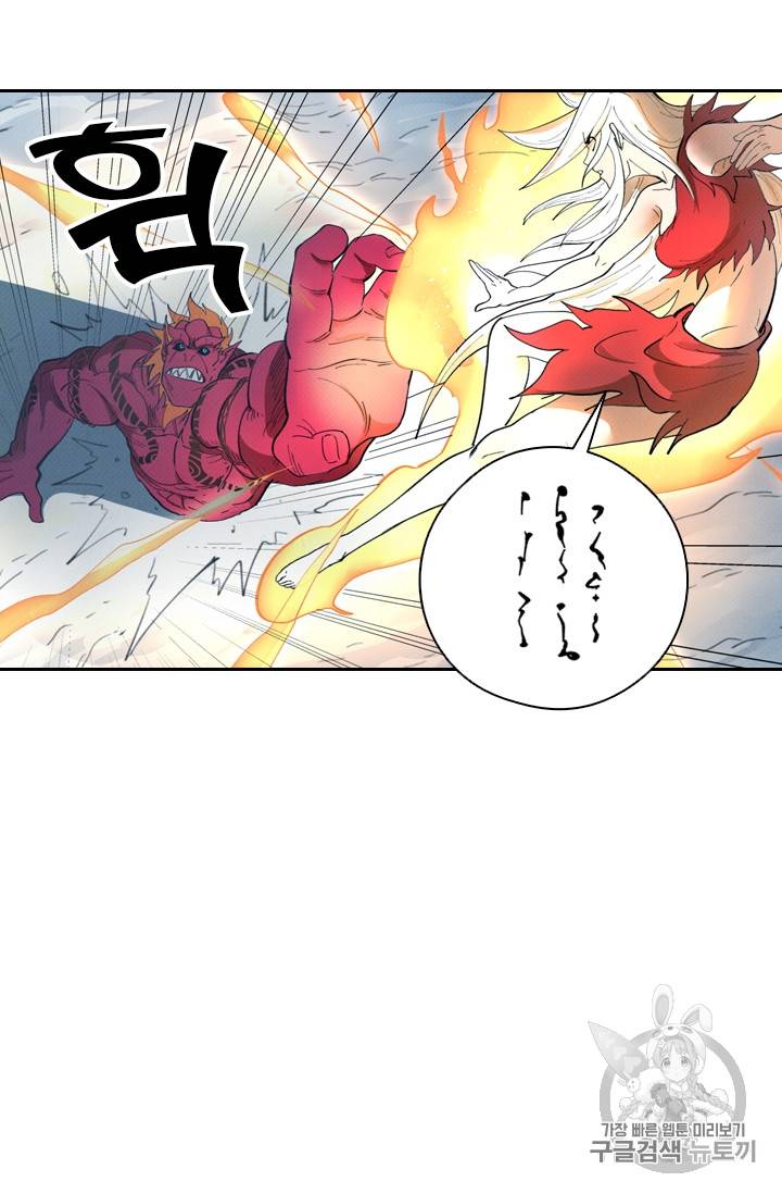 요신기 301화 42