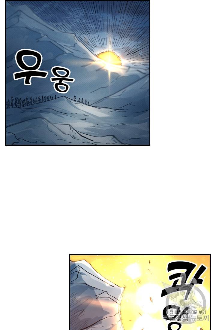 요신기 301화 45
