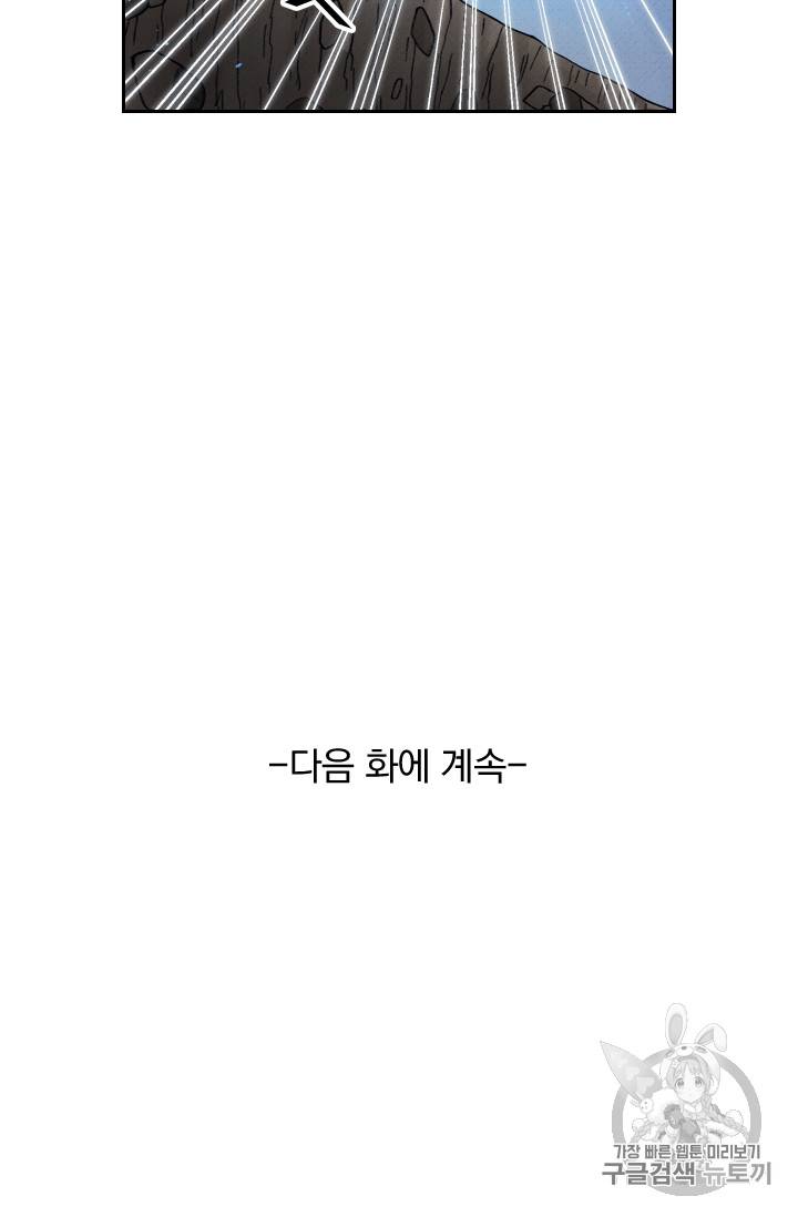 요신기 301화 49