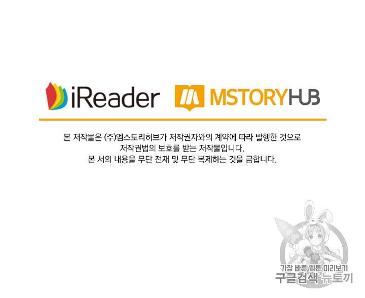 요신기 301화 50