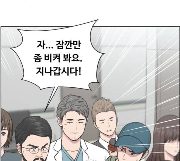 중증외상센터 골든 아워 32화 스포트라이트 1