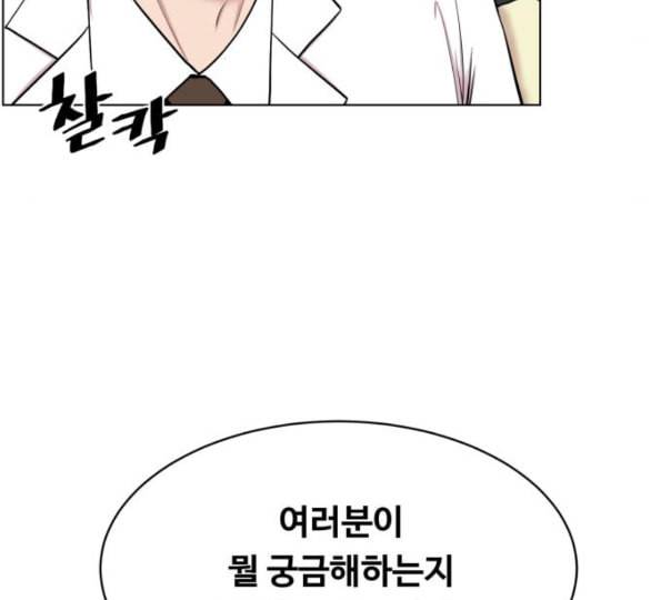 중증외상센터 골든 아워 32화 스포트라이트 4