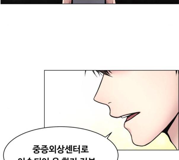 중증외상센터 골든 아워 32화 스포트라이트 6