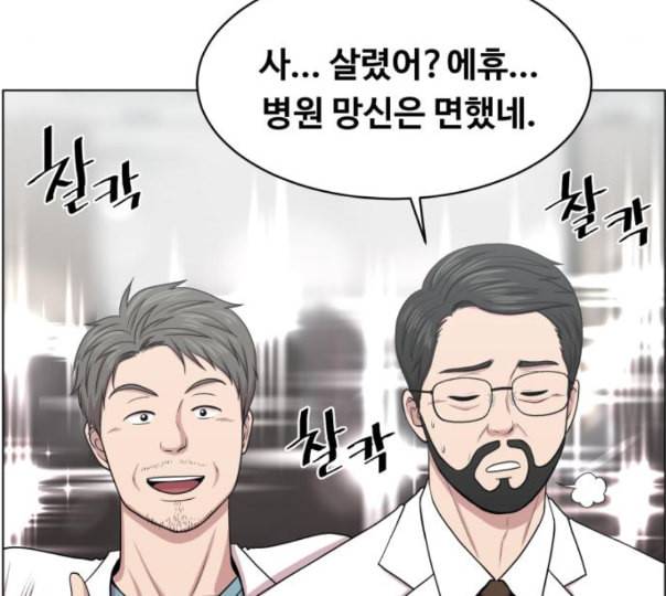 중증외상센터 골든 아워 32화 스포트라이트 10