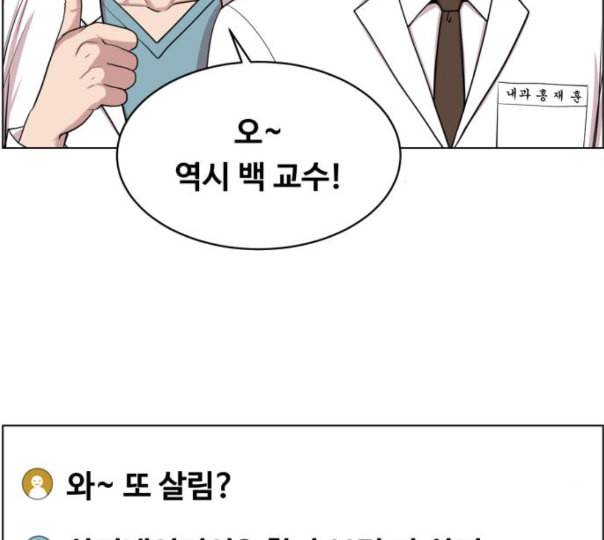중증외상센터 골든 아워 32화 스포트라이트 11