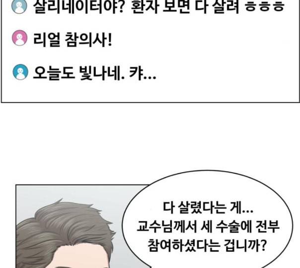 중증외상센터 골든 아워 32화 스포트라이트 12