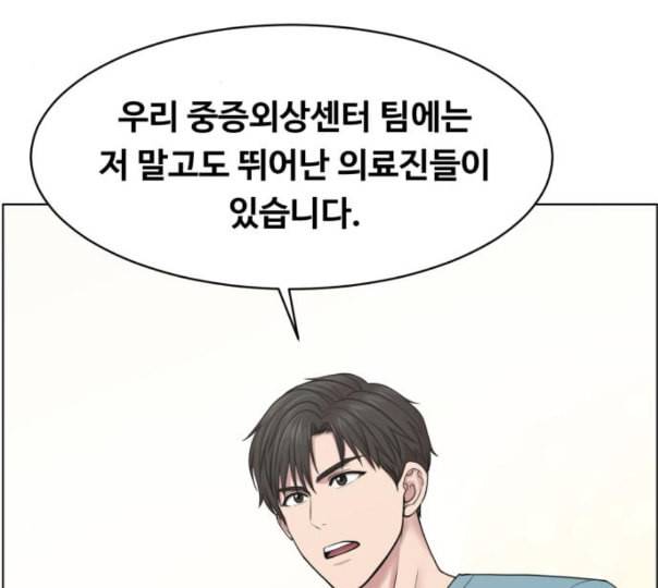 중증외상센터 골든 아워 32화 스포트라이트 17