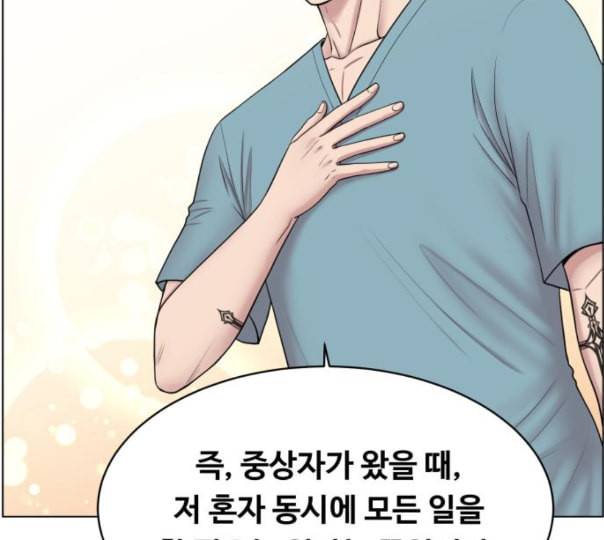 중증외상센터 골든 아워 32화 스포트라이트 18