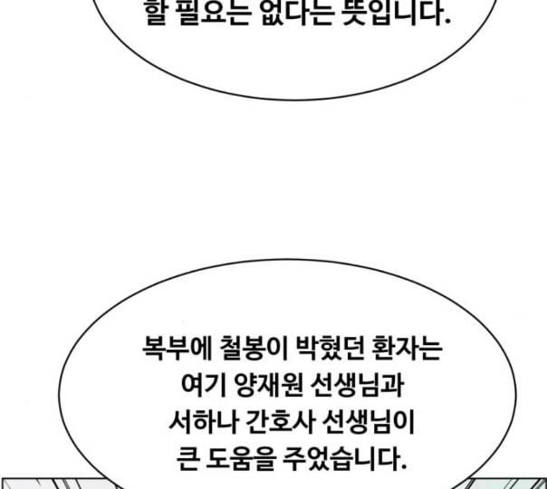 중증외상센터 골든 아워 32화 스포트라이트 19