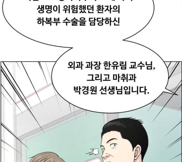 중증외상센터 골든 아워 32화 스포트라이트 27