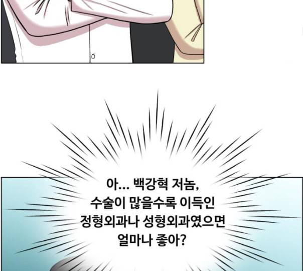 중증외상센터 골든 아워 32화 스포트라이트 32