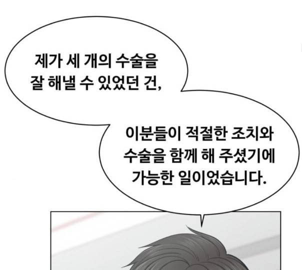 중증외상센터 골든 아워 32화 스포트라이트 36