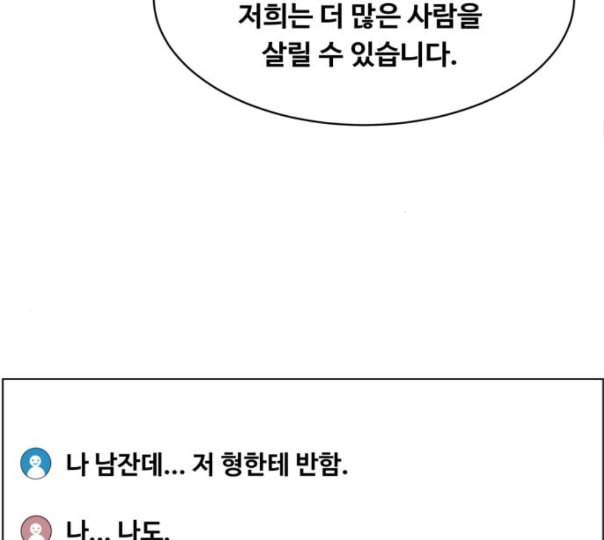 중증외상센터 골든 아워 32화 스포트라이트 40