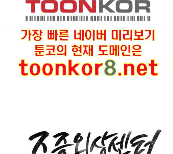 중증외상센터 골든 아워 32화 스포트라이트 43