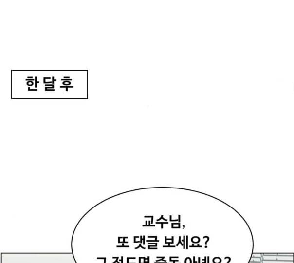 중증외상센터 골든 아워 32화 스포트라이트 46