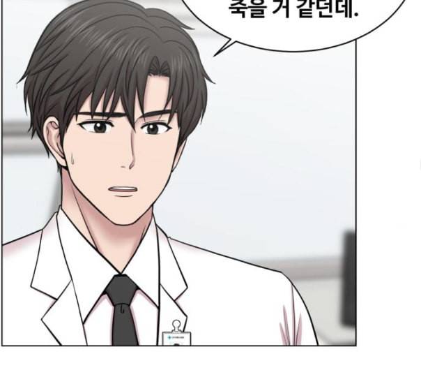 중증외상센터 골든 아워 32화 스포트라이트 53