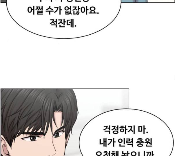중증외상센터 골든 아워 32화 스포트라이트 57