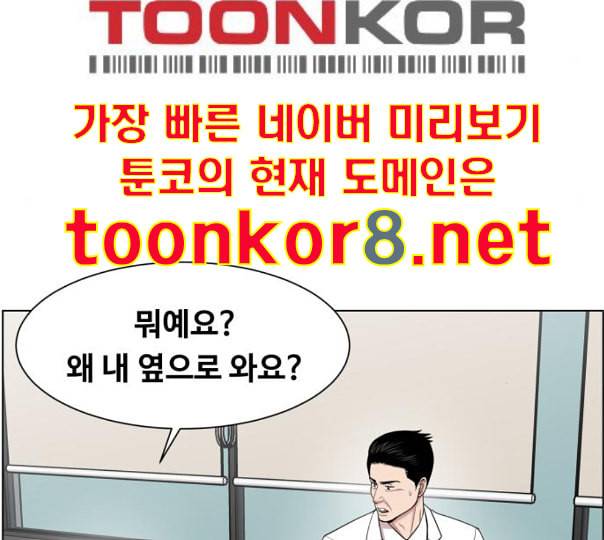 중증외상센터 골든 아워 32화 스포트라이트 72