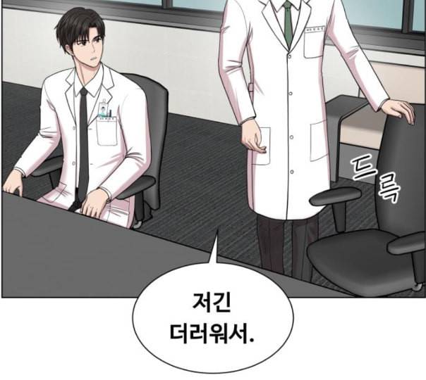 중증외상센터 골든 아워 32화 스포트라이트 73