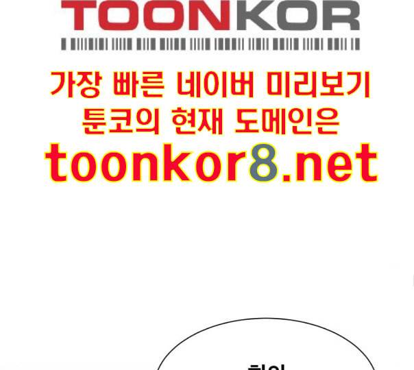 중증외상센터 골든 아워 32화 스포트라이트 74