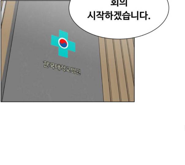 중증외상센터 골든 아워 32화 스포트라이트 75