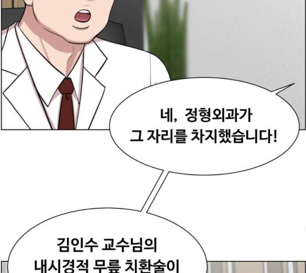 중증외상센터 골든 아워 32화 스포트라이트 79