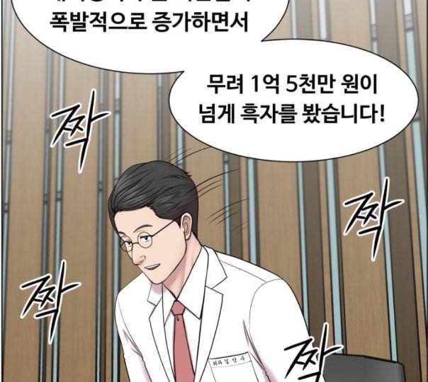 중증외상센터 골든 아워 32화 스포트라이트 80