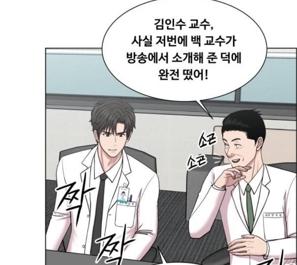 중증외상센터 골든 아워 32화 스포트라이트 82