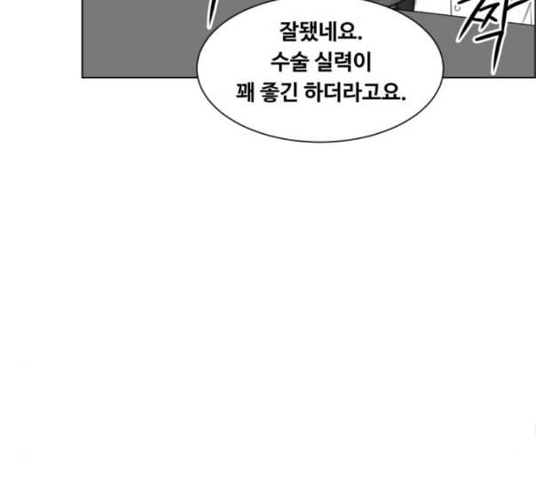 중증외상센터 골든 아워 32화 스포트라이트 83