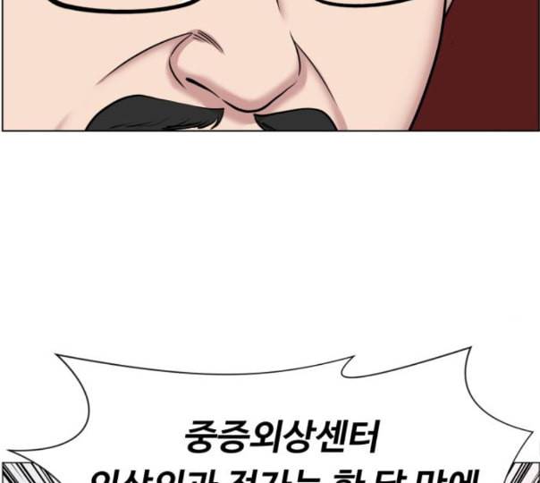중증외상센터 골든 아워 32화 스포트라이트 85
