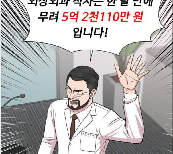 중증외상센터 골든 아워 32화 스포트라이트 86