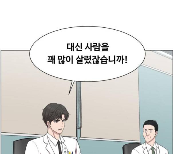 중증외상센터 골든 아워 32화 스포트라이트 90
