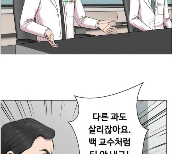 중증외상센터 골든 아워 32화 스포트라이트 91