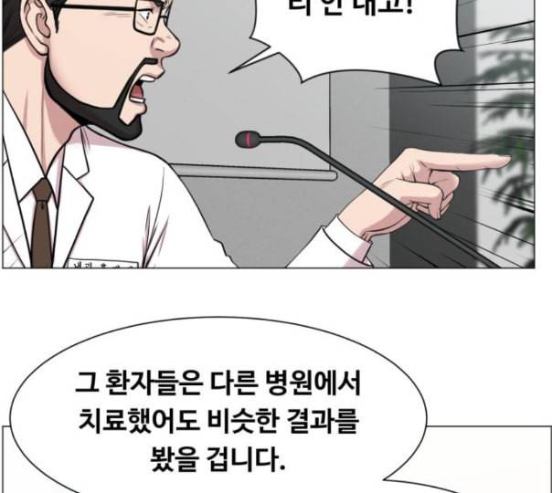 중증외상센터 골든 아워 32화 스포트라이트 92
