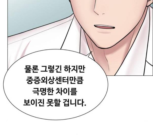 중증외상센터 골든 아워 32화 스포트라이트 96