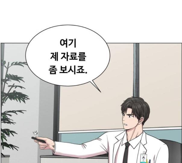 중증외상센터 골든 아워 32화 스포트라이트 97