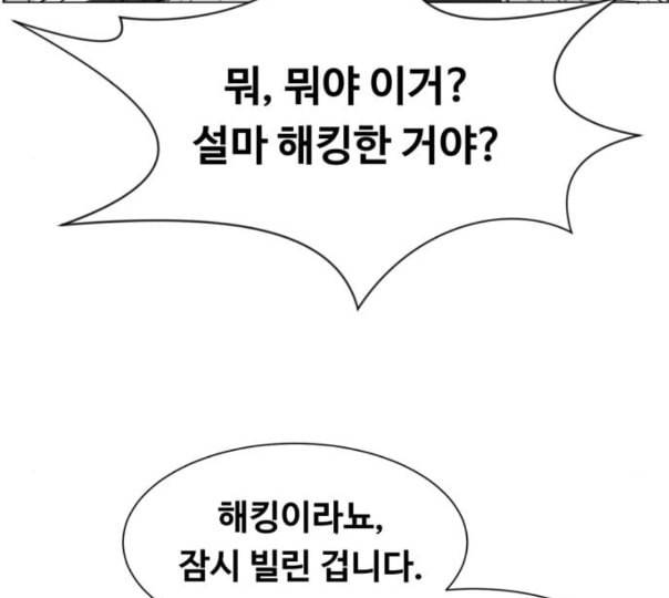중증외상센터 골든 아워 32화 스포트라이트 100
